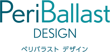 PerBallast DESIGN ペリバラストデザイン