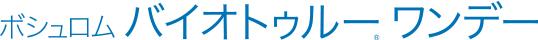 ボシュロム バイオトゥルー® ワンデー