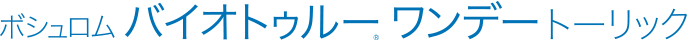 ボシュロム バイオトゥルー® ワンデー トーリック